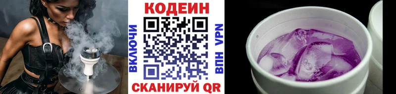Кодеиновый сироп Lean Purple Drank  Купить  Мурино 