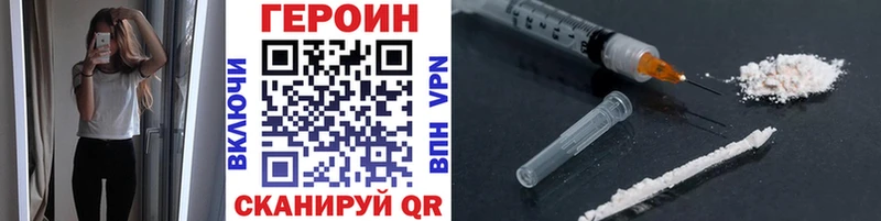 Героин хмурый  Купить закладки  Мурино 