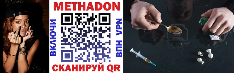 Метадон methadone  Купить закладки  Мурино 