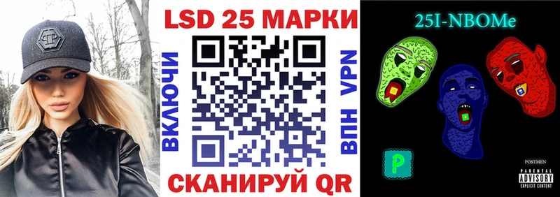 Марки 25I-NBOMe 1,8мг  Купить  Мурино 